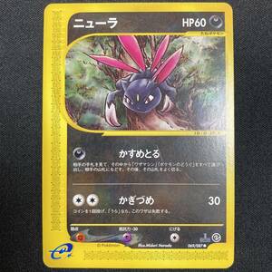 Sneasel 069/087 1st Edition e-Series Expedition Pokemon Card Japanese ポケモン カード ニューラ eシリーズ ポケカ 221018