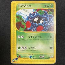 Tangela 015/087 1st Edition Aquapolis e-Series Expedition Pokemon Card Japanese ポケモン カード モンジャラ eシリーズ ポケカ 221021_画像1