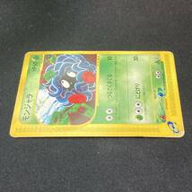 Tangela 015/087 1st Edition Aquapolis e-Series Expedition Pokemon Card Japanese ポケモン カード モンジャラ eシリーズ ポケカ 221021_画像5