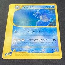 seadra 035/087 1st Edition wind from the sea e-Series Expedition Pokemon Card ポケモン カード シードラ eシリーズ ポケカ 221023_画像2