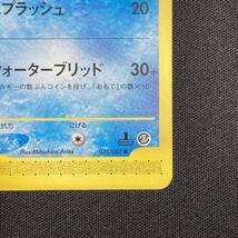 seadra 035/087 1st Edition wind from the sea e-Series Expedition Pokemon Card ポケモン カード シードラ eシリーズ ポケカ 221023_画像6