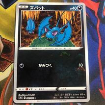 (即決)ポケモンカード s10a ダークファンタズマ ズバット 041/071 C ミラー仕様 加工ズレ有_画像1