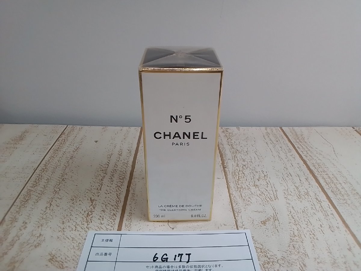 新品・未開封 シャネル バスミルク ボディケア 入浴剤 money-honey.ru