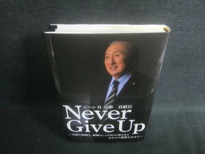 Never Give Up　ジーンH・山形　自叙伝　日焼け有/EFC