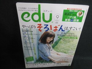 edu 2010.9 やっぱり「そろばん」はすごい　日焼け有/EFR