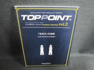 TOP POINT vol,2 生き方の研究　日焼け有/EFZB