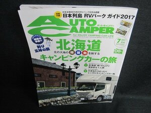 AUTOCAMPER　2017.7　北海道キャンピングカーの旅　付録無/EFZD