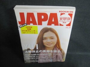 ROCKIN'ON JAPAN　2013.1　YUI　付録無・日焼け有/FCB