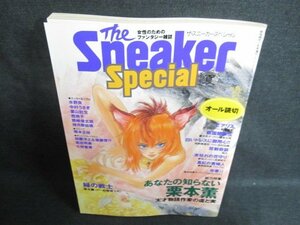 The Sneaker　1994.7　あなたの知らない栗本薫　日焼け有　/FCB