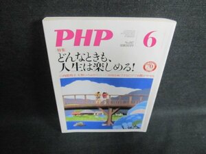 PHP　No,817 　6　どんなときも人生は楽しめる　日焼け有/FCL