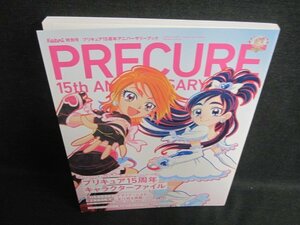 プリキュア15周年アニバーサリーブック　/FCT