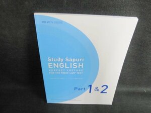 スタディサプリENGLISH　Part1&2/FCZD