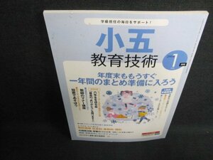 小五教育技術　2014.1　六年生を送る会　シミ日焼け有/FCZC