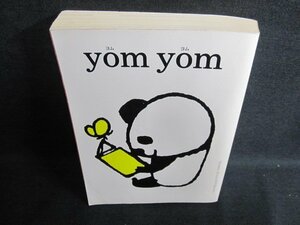 yomyom vol.2　日焼け有/FCZA
