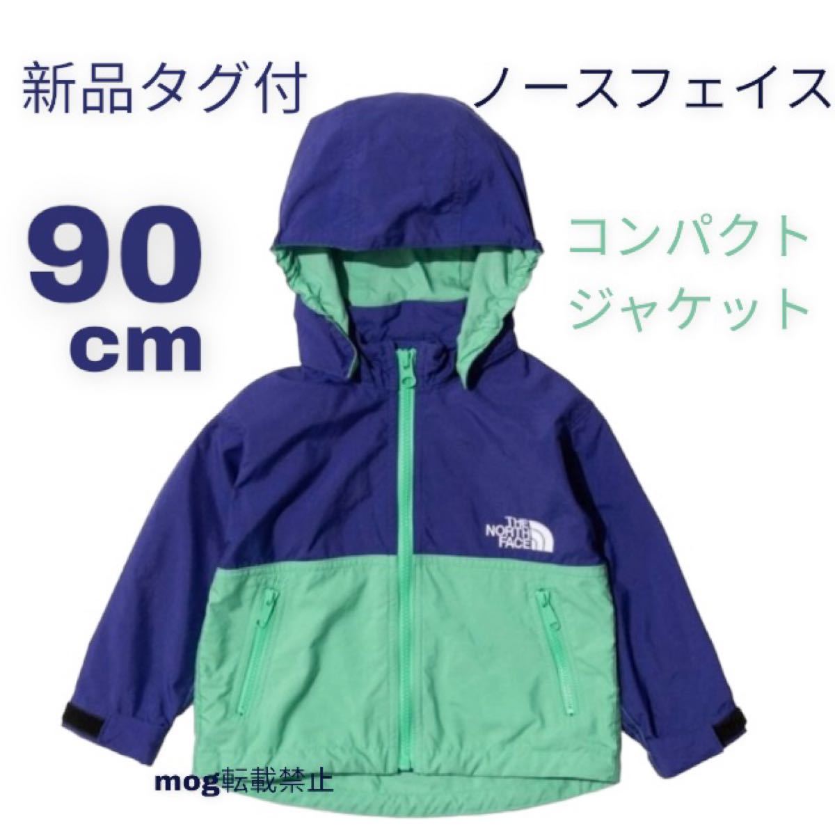 新品未使用】入学準備に キッズ商品 THE NORTH FACE ノースフェイス