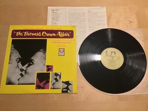 【LP】MICHEL LEGRAND / THE THOMAS CROWN AFFAIR 華麗なる賭け オリジナル・サウンドトラック盤(GXH 6020) / ルグラン / 75年日本盤