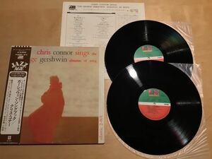 【帯付2LP】CHRIS CONNOR / SINGS THE GEORGE GERSHWIN ALMAC OF SONG ガーシュウィン・ソングブック(P-6080〜81A) クリス・コナー 72年日