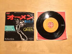 【EP】JERRY GOLDSMITH / THE OMEN オーメン 愛のテーマ(SS-3039) / ジェリー・ゴールドスミス / 76年日本盤