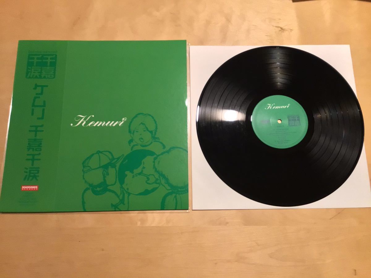 2025年最新】Yahoo!オークション -kemuri(レコード)の中古品 2025年最新】Yahoo!オークション -kemuri(レコード)の中古品