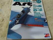 ★★送料無料■モデルアート■714■「ミッドウェー海戦のアメリカ軍機」等■_画像3