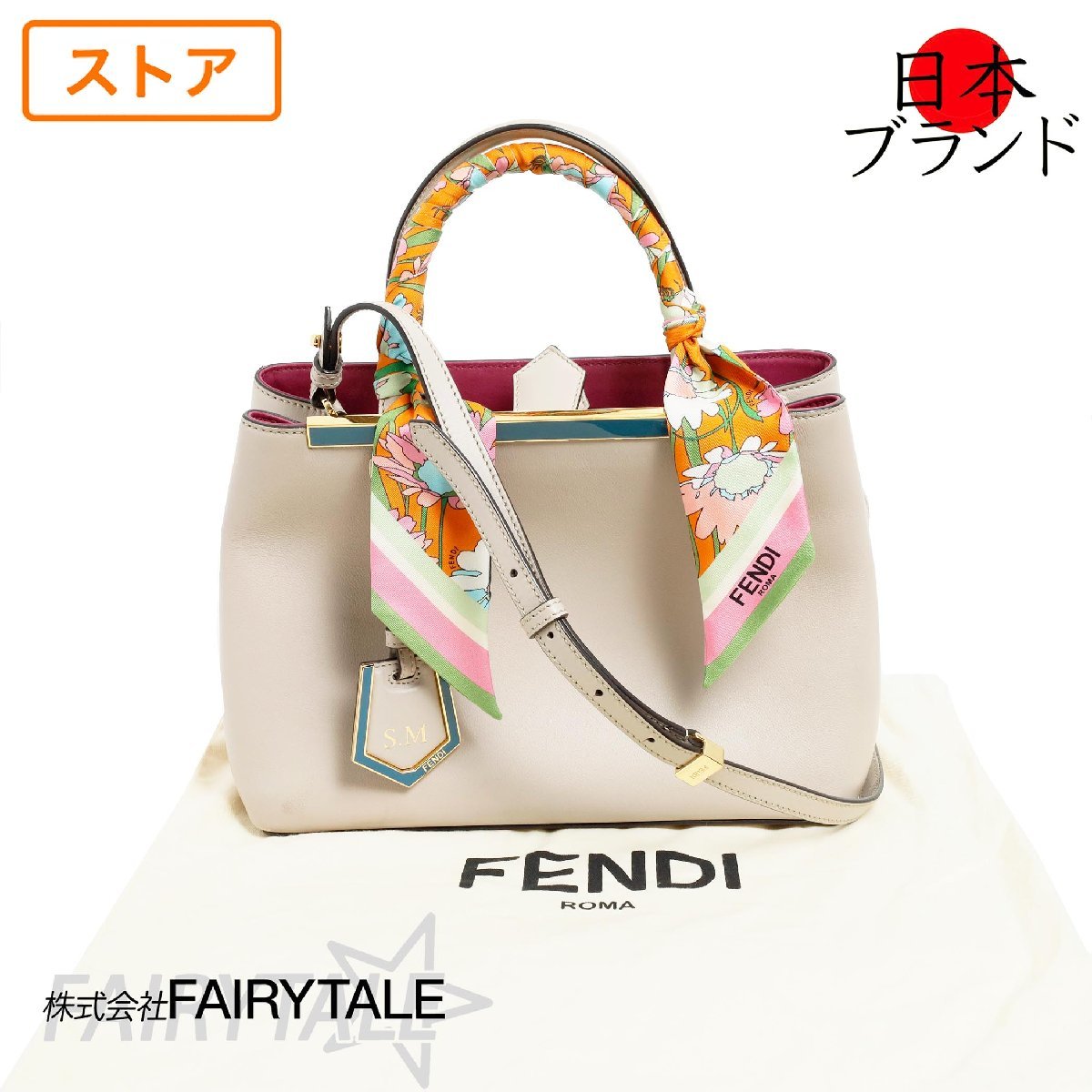 ヤフオク! -「ラッピー」(フェンディ) (ふ)の落札相場・落札価格