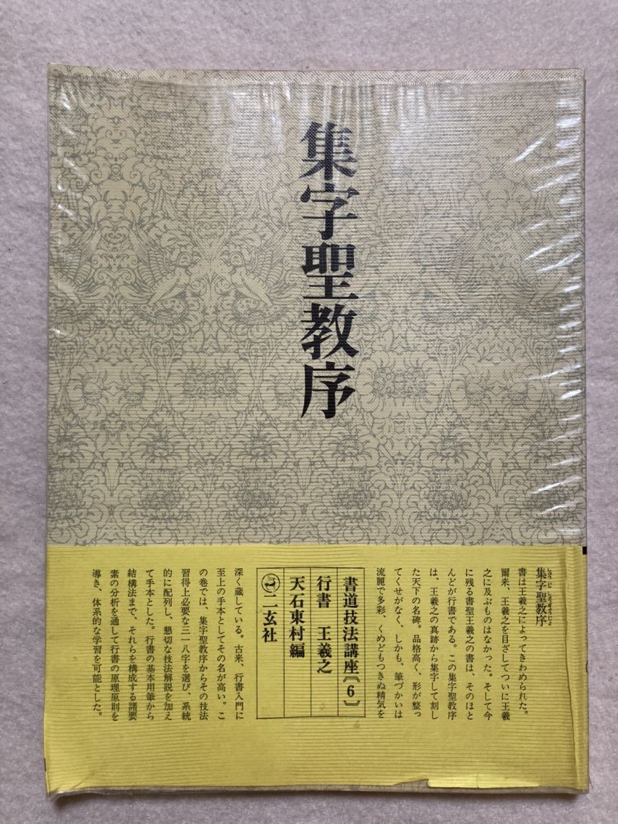 32冊 書道技法講座 二玄社 手本 教本 中国 書道 金石 書画 石刻 法帖 法書 古書 古本 20221009-27 - 617homeimprovement.com 32冊 書道技法講座 二玄社 手本 教本 中国 書道 金石 書画 石刻 法帖 法書 古書 古本 20221009-27 - 617homeimprovement.com