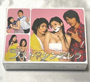 ラスト・シンデレラ DVD BOX 篠原涼子 三浦春馬 藤木直人 菜々緒 飯島直子 大塚寧々 NAOTO シュリンク付 フジテレビ