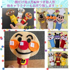 指人形