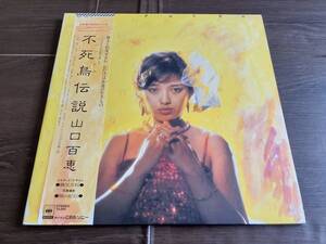 L4045◆LP*/ 山口百恵 / 不死鳥伝説 / 2枚組