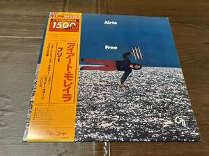 L4110◆LP / アイアート・モレイラ Airto / フリー Free