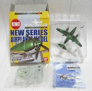 ウイングクラブコレクションL 7. Me262A 1/144 Wing Club Collection L ドイツ空軍 メッサーシュミット ジェット戦闘機 シュワルベ