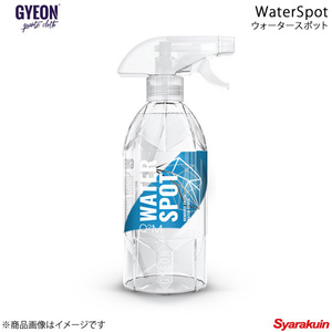 GYEON ジーオン WaterSpot(ウォータースポット) ウォータースポット専用クリーナー 容量：500ml Q2M-WS