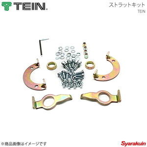 TEIN テイン 電動減衰力コントローラ EDFC ACTIVE ストラットキット