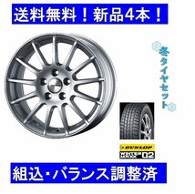 プジョー2008 冬15インチ　ウインターマックス195/65R15＆IRVINE F01シルバー　新品4本セット！_画像1