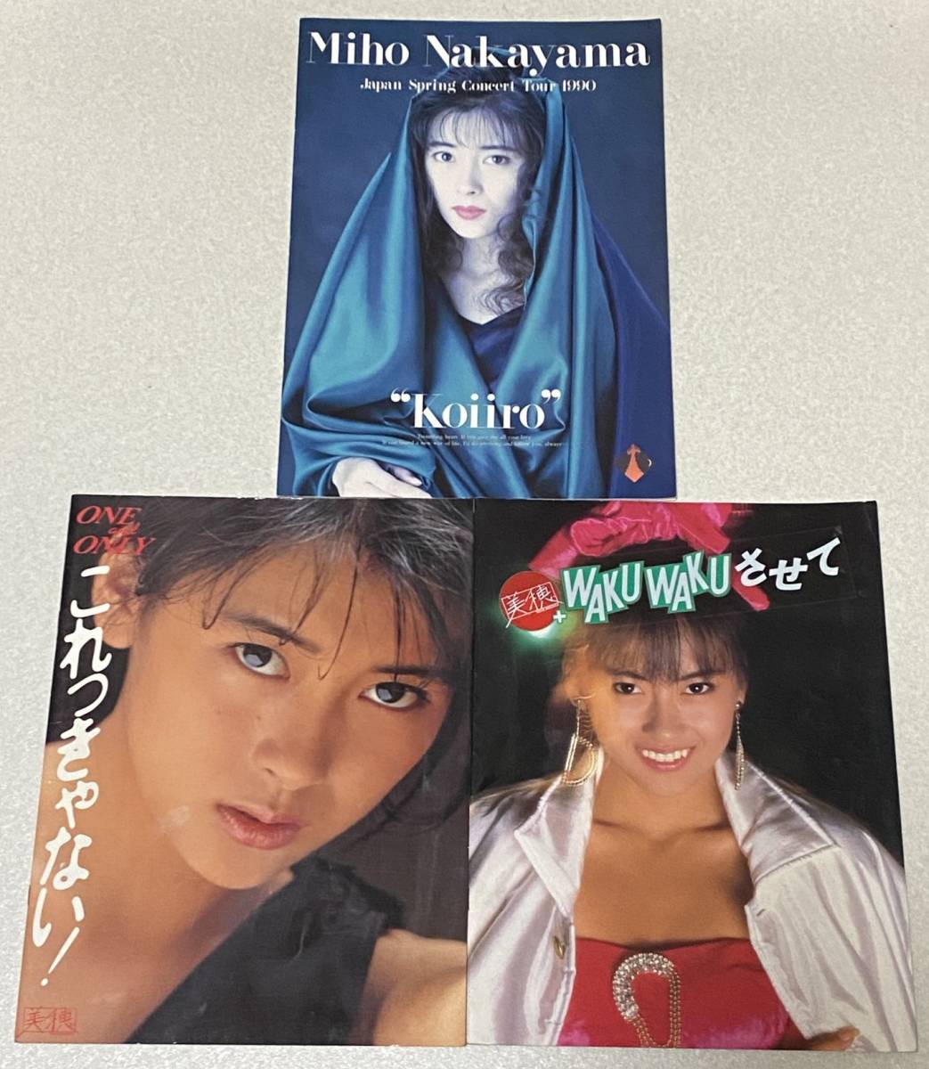 最前線の 中山美穂 コンサートパンフレット moneaksekar.com