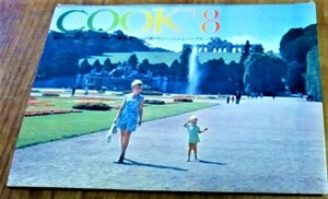 昭和レトロ COOK クック 1971年 昭和46年 8月号 千趣会 レトロな広告 当時のお料理、エッセー、旅行、ファッション、ショッピン資料 古書