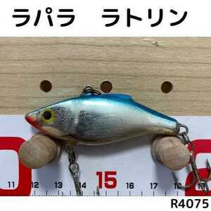 【R4075】ラパラ　rapala ブラックバス　バイブレーション　月光ストア