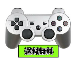 送料無料 【USBケーブル3M】PS3 ワイヤレスコントローラー Bluetooth シルバー Silver 銀色 互換品