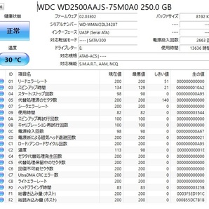 ▲13636時間 Western Digital WD2500AAJS 250GB 『正常判定』3.5インチHDDの画像4