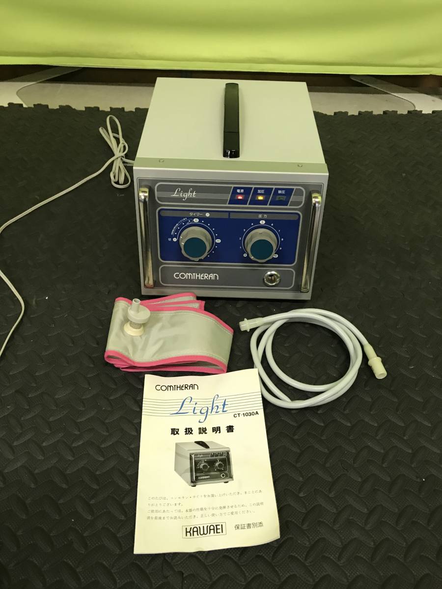 ヤフオク! -「コンセラン」(マッサージ機) (美容、健康)の落札相場
