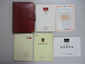  Rover manual case & owner manual set / ROXX-P01