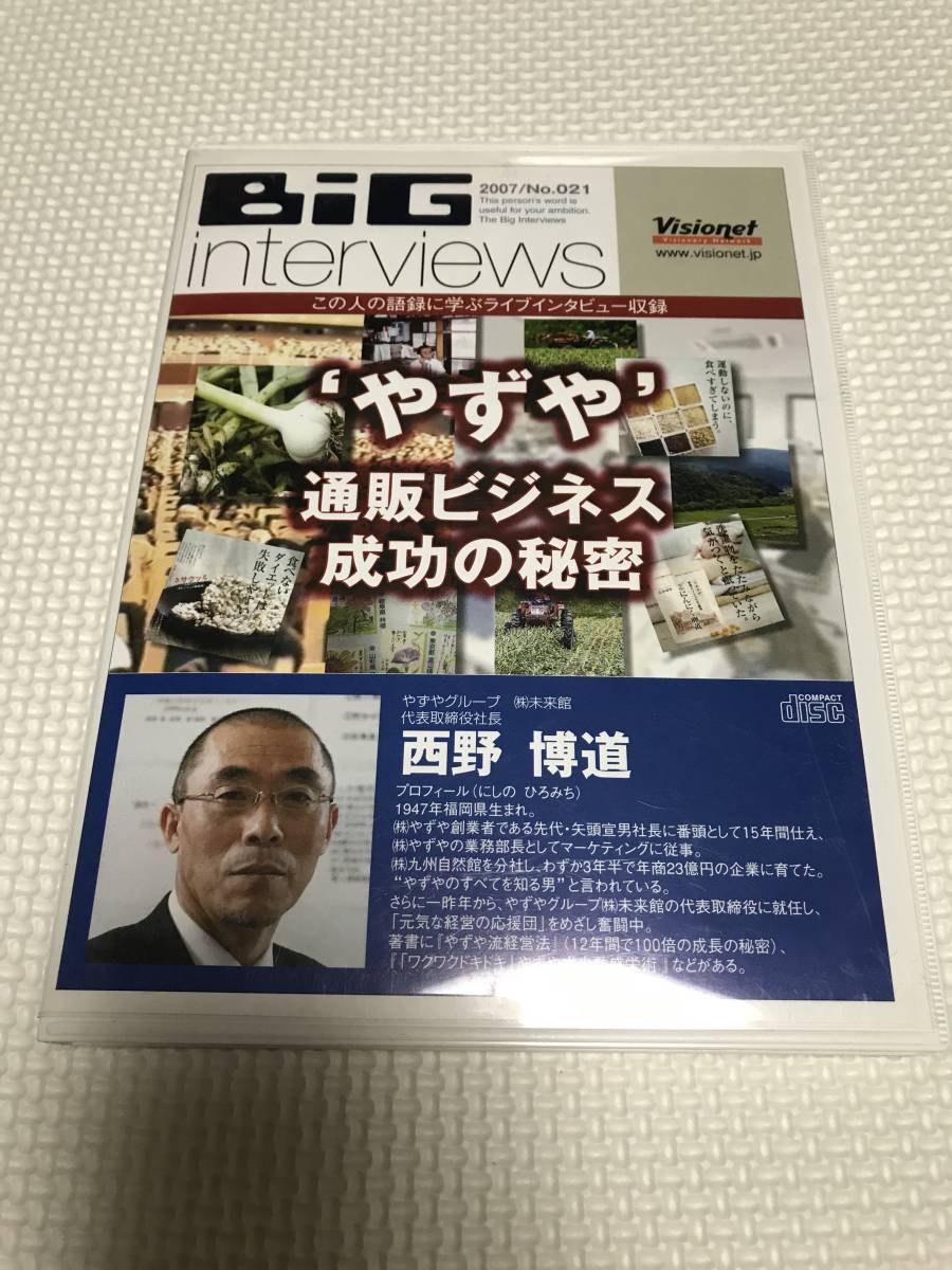 2023年最新】ヤフオク! -やずや(映画、ビデオ)の中古品・新品・未使用