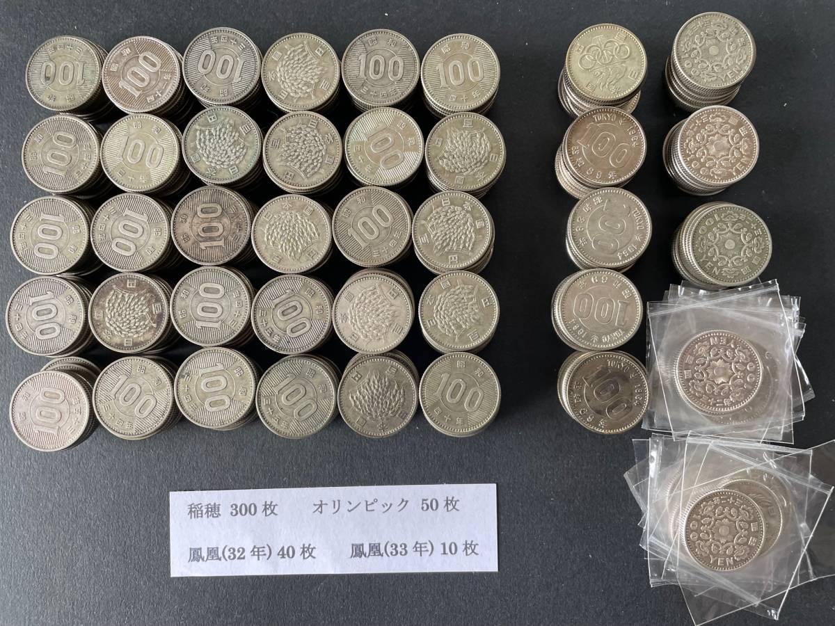 数量限定価格!! 古銭 プルーフ硬貨 50円 昭和30年~41年 154枚 en
