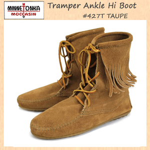MINNETONKA(ミネトンカ)Tramper Ankle Hi Boot(トランパー アンクルハイブーツ)#427T TAUPE レディース MT026-5(約22cm)