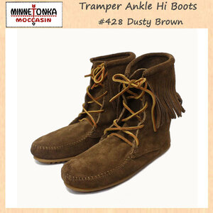 MINNETONKA(ミネトンカ) Tramper Ankle Boots(トランパーアンクルハイブーツ)#428 DUSTY BROWN SUEDE レディース MT222-5(約22cm)