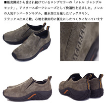 正規取扱店MERRELL(メレル)THREEWOOD(スリ