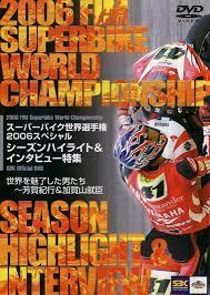 スーパーバイク世界選手権2006 スペシャル シーズンバイライト&インタビュー特集 [DVD]《中古》