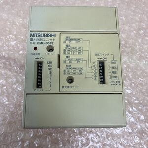 三菱　MITSUBISHI EMU-B3P2　電力計測ユニット　E-341