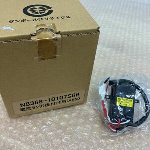 未使用品　MULTI　CTF-50A　N8368-10107S66　分割型交流電流センサ　電流センサ　後付け用　E-544