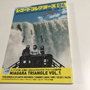 レコード・コレクターズ 2006.04 ナイアガラ・トライアングル、トム・ダウド